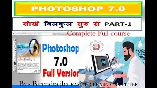 Photoshop 7.0 Class -1 || Photoshop full course || photoshop tutorial in (हिंदी) 2024