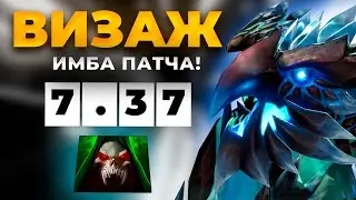 VISAGE: Имба Патча 7.37 🔥 Камбек сложной игры 🔥