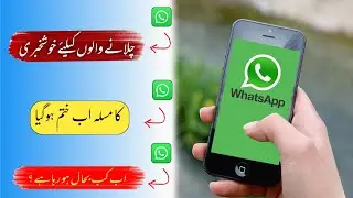 WhatsApp User Good News 2024 | Whatsapp Voice Message Not Send Problem Solve | Whatsapp Fix Problem