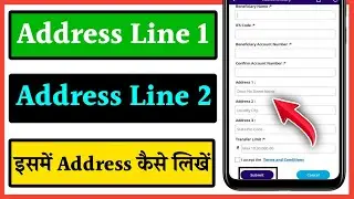 Address 1 address 2 kya hota hai | Address line 1 Address line 2 me kya likhe | Address kaise bhare