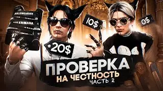 Я ПРОДАЛ ВСЮ ОДЕЖДУ ПО 100$ на 5VITO на GTA 5 RP - ПРОВЕРКА НА ЧЕСТНОСТЬ #2