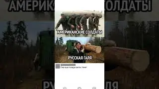 Мемы про армию США 😀