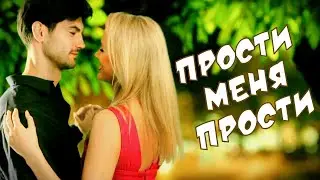 ШИКАРНЫЙ ШАНСОН !!! Алексей Новиков - Прости Меня Прости !!! Новинка 2021 