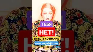 ПРОСВЕТЛЕНИЕ за 1 МИНУТУ!«Как Выйти в Сознание?» 