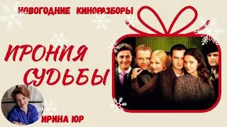 Киноразбор 