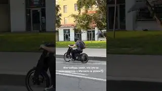 Электро самопал? #электровелосипед #дваколеса