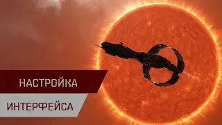 Агентран. Настройка интерфейса