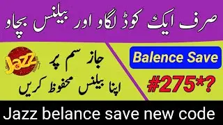 Jazz Balance Save New Code || Jazz Balance Save Karne Ka Tarika 2022 || Balance Save New Code