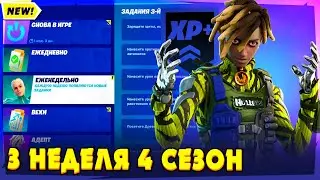 КАК ВЫПОЛНИТЬ ЗАДАНИЯ 3 НЕДЕЛИ 4 СЕЗОНА ФОРТНАЙТ! УНИЧТОЖЬТЕ ХРОМОВЫЕ ПОСТРОЙКИ
