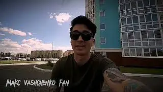 ЭДИТ МАКСУ ВАЩЕНКО 
