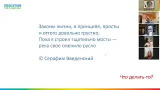 О целостности мышления - лекция Анатолия Гина