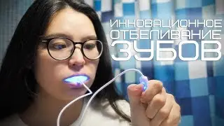 InnWhite - набор для отбеливания зубов