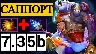 ОГР МАГ ЧЕРЕЗ ЖАДНОСТЬ 🤑 | НОВЫЙ ПАТЧ 7.35b ДОТА 2 | OGRE MAGE DOTA 2