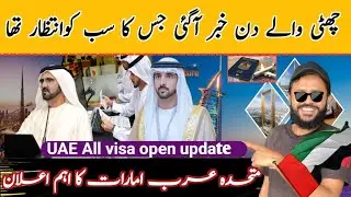 Dubai visa update UAE visa News for Pakistan today Dubai work Visa New update UAE visit visa update