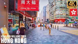 Hong Kong — City Walking Tour 2022【4K】| Kowloon Peninsula