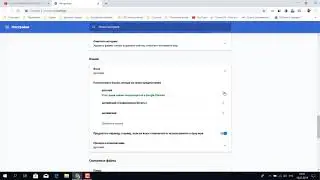 ПОМЕНЯТЬ ЯЗЫК В БРАУЗЕРЕ ГУГЛ ХРОМ