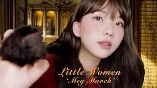[ASMR] Makeup for Your Party (Personal Attention, Caring ASMR) | Little Women ASMR 'Meg'