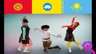Кара Жорга (Кара Жорго ) не кыргызский, не казахский, а монгольский танец.