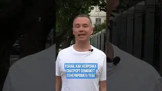 Как делать сценарий для коротких роликов за 5 минут