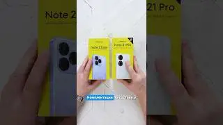 Meizu вернулась в Россию! Распаковка Meizu Note 21 и Note 21 Pro #meizu #мейзу #распаковка #unboxing