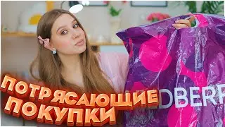 ПОТРЯСАЮЩИЕ ПОКУПКИ С ВАЙЛДБЕРРИЗ 💖 20 ПОКУПОК С WILDBERRIES