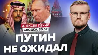 🤯САУДОВСКАЯ АРАВИЯ ошарашила весь КРЕМЛЬ / Неожиданные ПЕРЕГОВОРЫ без РФ @PECHII