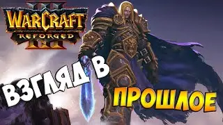 История серии Warcraft ● Blizzard не подведи ● [История развития]