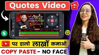 Quotes Video Kaise Banaye | Motivational Quotes Video Kaise Banaye | Quotes Video Editing Tutorial