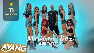 Amir Tataloo - Maskhare Bazi OFFICIAL VIDEO | امیر تتلو - مسخره بازی