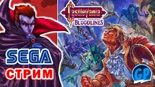 Castlevania: Bloodlines (Sega) ► Прохождение игры на Сега, Стрим