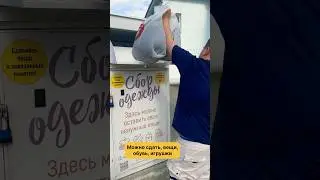 Вторая жизнь для старых вещей 