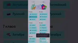 где списывать с гдз правильно? #гдз