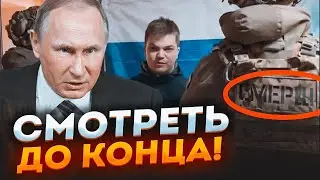 💥МІЛЬЙОНИ українських диверсантів почали діяти у рф! росіяни відродили ЖОРСТОКУ КАРАЛЬНУ організацію