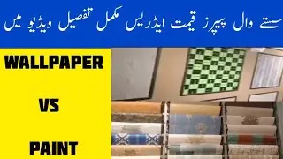 Wallpaer Vs paint | beautifull wallpaer design | wallpapers price Shop Address Fully Explained