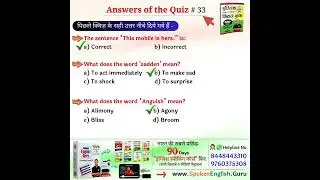 Quiz 33 Answers