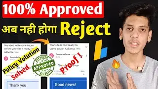 100% Solved ! AdSense Approval Rejected | AdSene Policy Violations | AdSense Rejected