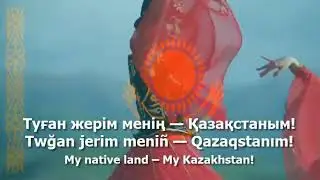 National Anthem of Kazakhstan - 