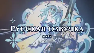 «Ночная встреча в таверне» Эола - Истории персонажей | Русская озвучка (Genshin Impact)