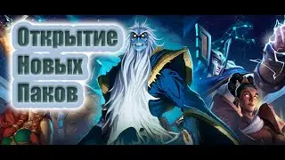 Hearthstone - открытие 15 паков Титанов. Новое дополнение HS.