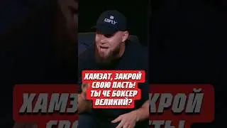 💥ХАМЗАТ, ЗАКРОЙ СВОЮ ПАСТЬ! ХОРОНЖЕНКО VS МАЭСТРО | @HardcoreFightingChampionship #конфликт #мма