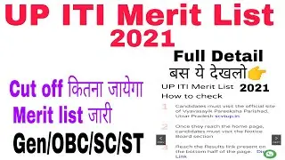UP ITI Cut Off 2021|UP ITI Admission 2021 Merit List|#upiti