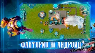 Эта Стратегия Поражает Красотой! ► ReFactory