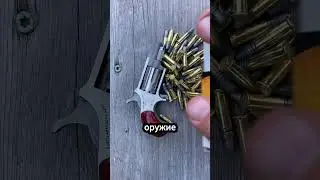 Опасная пряжка для ремня! Это не просто аксессуар... 🔫 