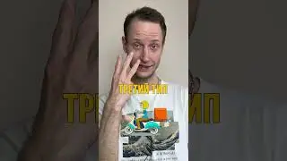 3 Типа Сдающих ОГЭ По информатике