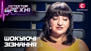 События, которые перевернули их жизнь с ног на голову – Детектор лжи