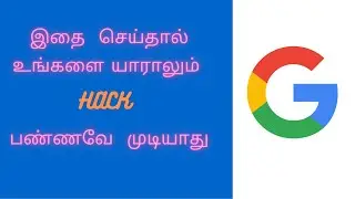 HOW TO SECURE YOUR GMAIL ACCOUNT FROM HACKERS IN TAMIL