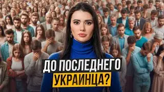 КТО ПОБЕДИТ? КАК ИЗМЕНИЛИСЬ МНЕНИЯ УКРАИНЦЕВ? | 