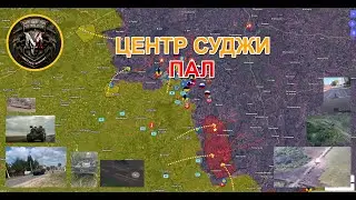 Бой За Суджу Продолжается⚔️ Граница Под Ударами💥 Трасса Т05-24 Перерезана🔥 Военные Сводки 12.08.2024