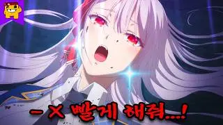 1000년 뒤에 전생한 어나더 레벨급인 마왕이 세계 최고 미소녀들을 데리고 다니면 생기는 일들 【애니리뷰】
