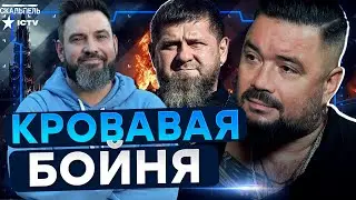 Мурзагулов: Кадыров ГРОХНЕТ ПУТИНА? Новый МЯТЕЖ на МОСКВУ! ЖУТКОЕ МЕСИВО в ЧЕЧНЕ | Герман интервью